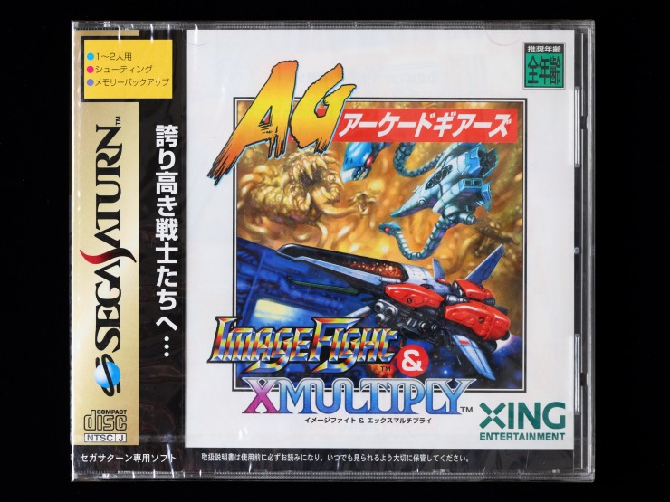 Sega Saturn Image Fight & X-Multiply Arcade Gears Brand New Japan